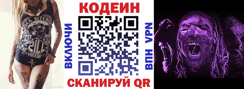 hydra tor Сарапул Codein Purple Drank