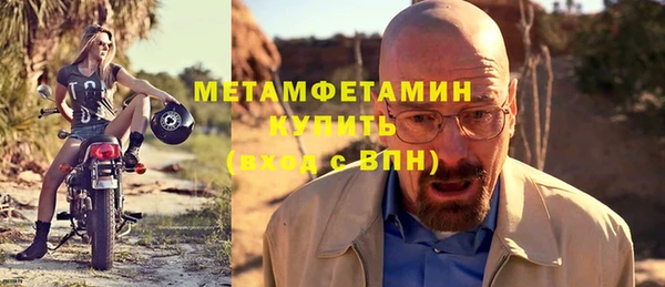 метамфетамин Абаза
