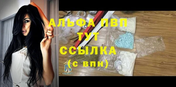 ALPHA PVP Абинск