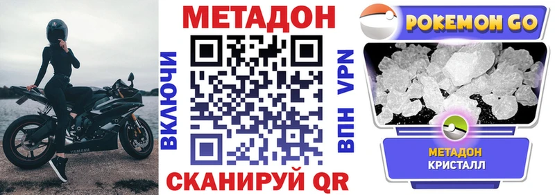 Метадон кристалл  Сарапул 